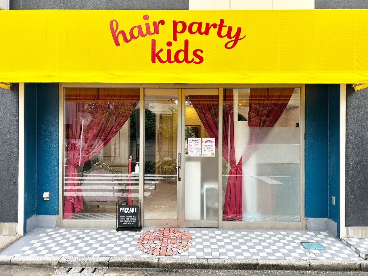 黄色い看板が目印の ｈａｉｒ ｐａｒｔｙ ｋｉｄｓ の外観